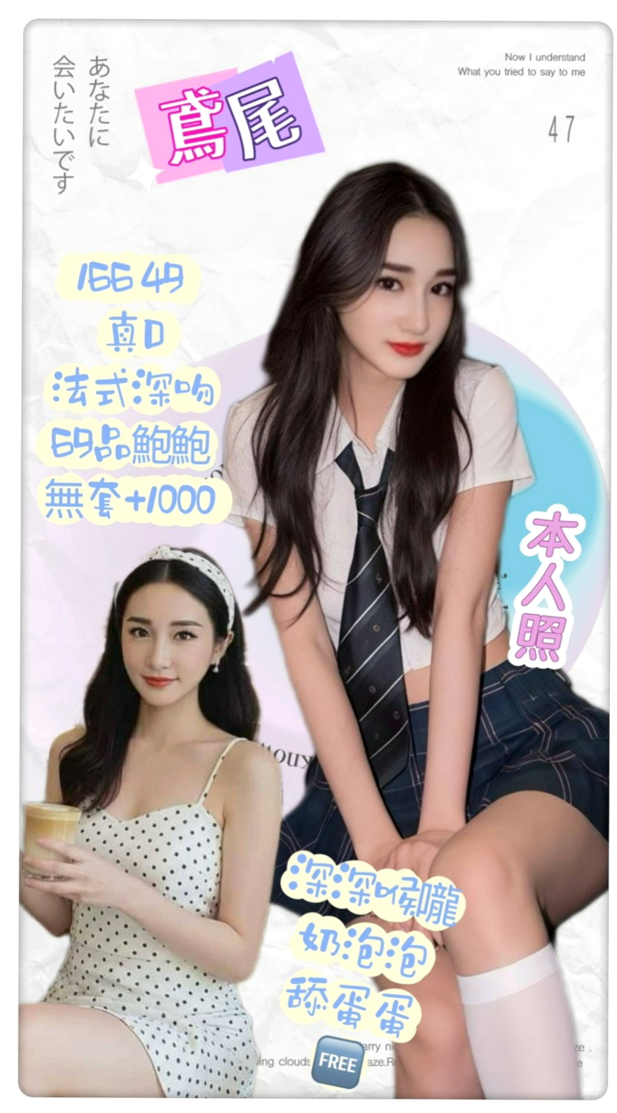 湖內外送推薦雅琳，專櫃小姐類型，胸圍C罩杯，身高169cm，體重42kg，年齡21歲，“前戲”在沾點自己的淫水，一隻手不離開你的DD，另一隻手會摟著你的脖子，